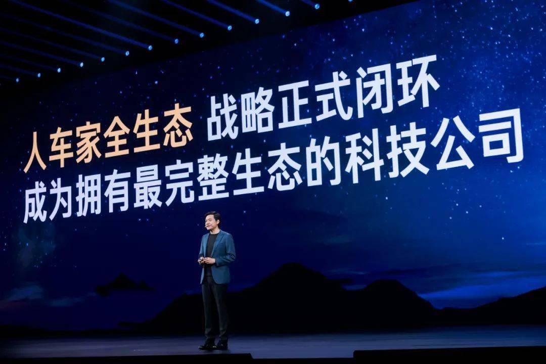 15S Pro 正式发布YU7 技术发布ag九游会登录雷军：小米玄戒O1、小米(图8)