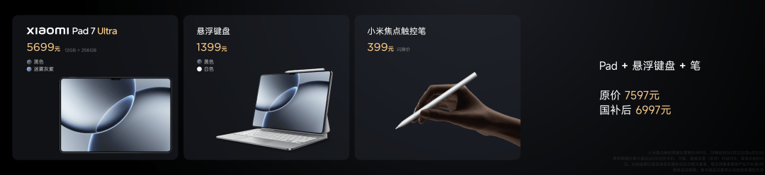 15S Pro 正式发布YU7 技术发布ag九游会登录雷军：小米玄戒O1、小米(图11)