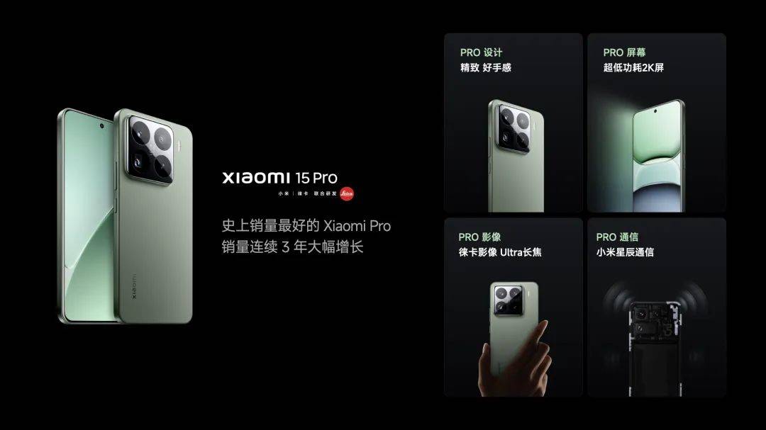 15S Pro 正式发布YU7 技术发布ag九游会登录雷军：小米玄戒O1、小米(图48)