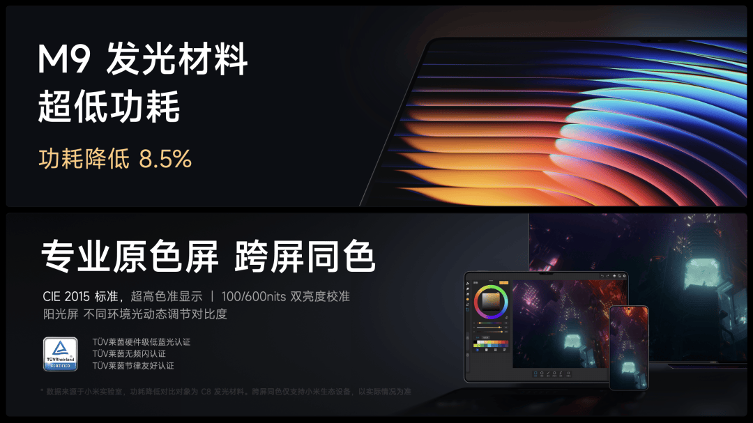 15S Pro 正式发布YU7 技术发布ag九游会登录雷军：小米玄戒O1、小米(图64)