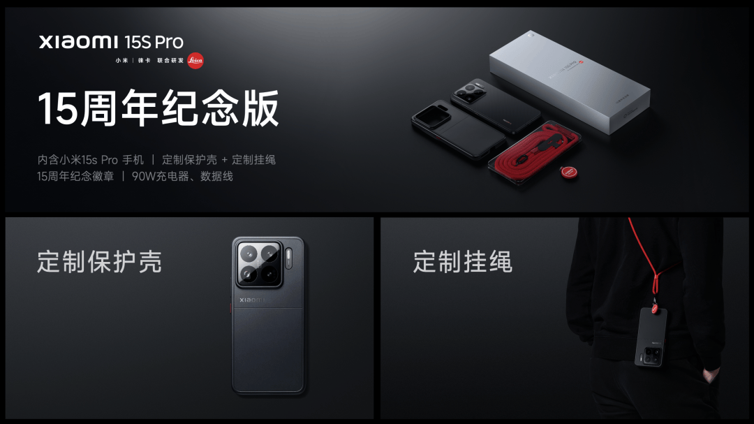 15S Pro 正式发布YU7 技术发布ag九游会登录雷军：小米玄戒O1、小米(图68)