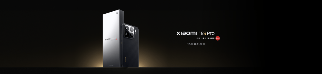 15S Pro 正式发布YU7 技术发布ag九游会登录雷军：小米玄戒O1、小米(图80)