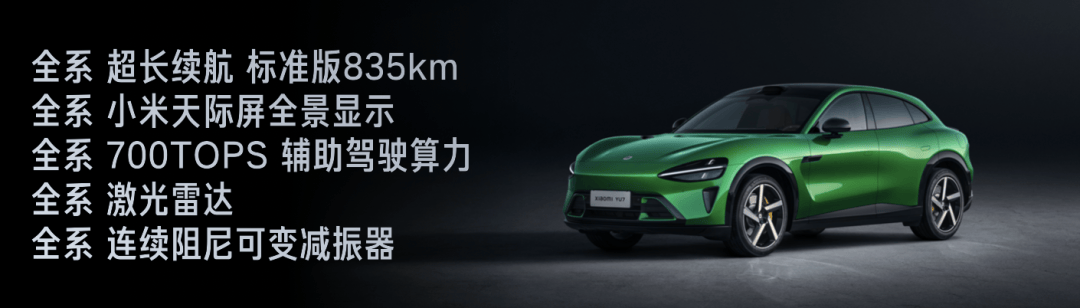 15S Pro 正式发布YU7 技术发布ag九游会登录雷军：小米玄戒O1、小米(图103)