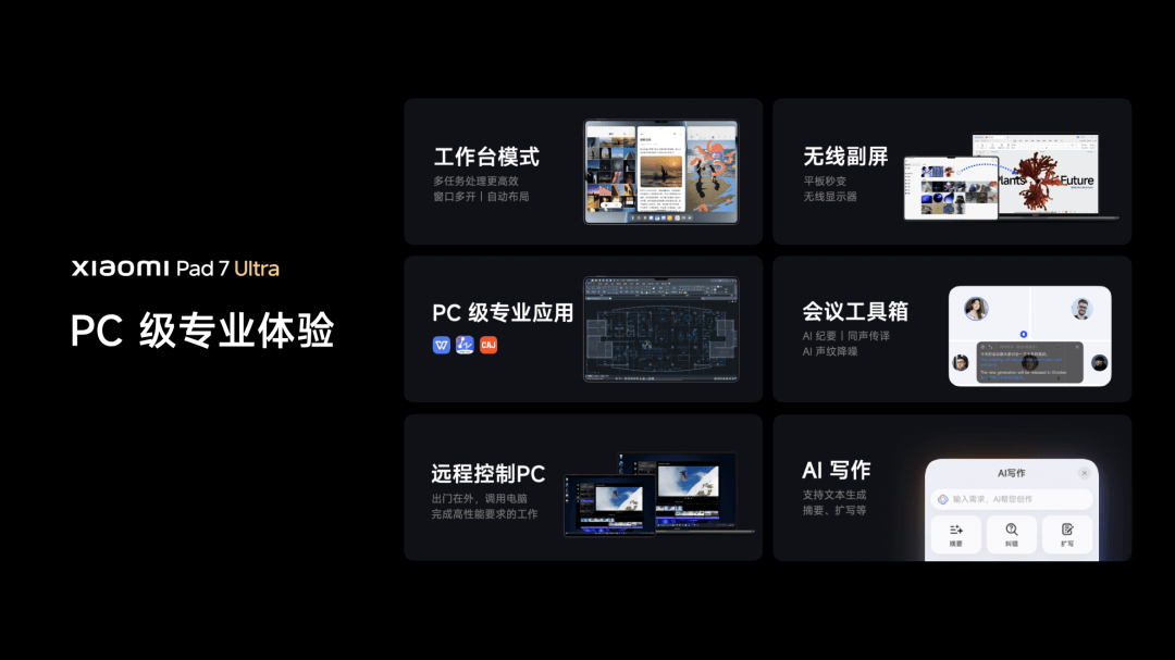 15S Pro 正式发布YU7 技术发布ag九游会登录雷军：小米玄戒O1、小米(图101)