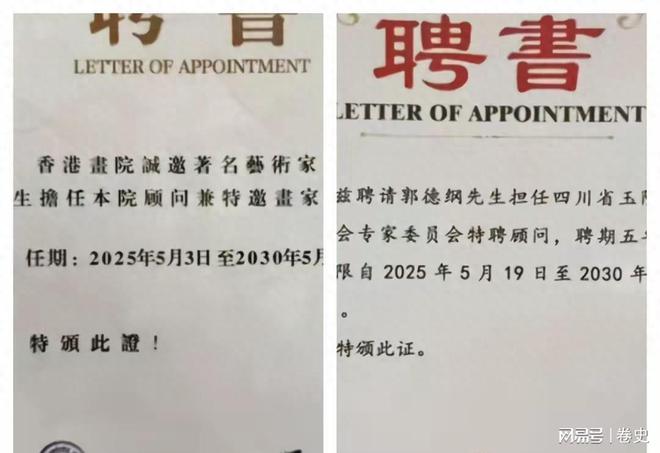 声的骄傲恭喜郭德纲被元帅孙女发聘书J9国际网站天津人的骄傲中国传统相(图3)