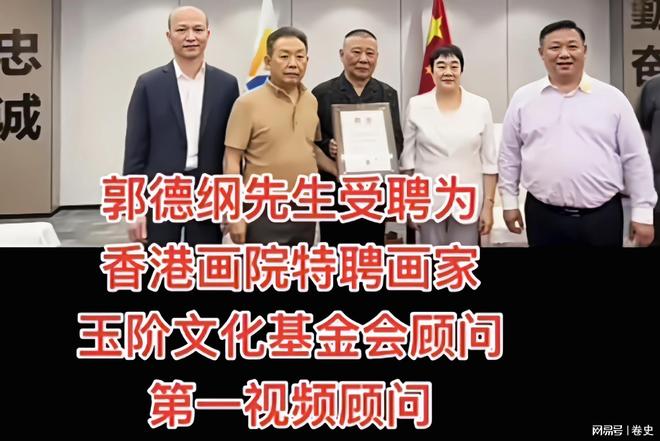 声的骄傲恭喜郭德纲被元帅孙女发聘书J9国际网站天津人的骄傲中国传统相(图2)