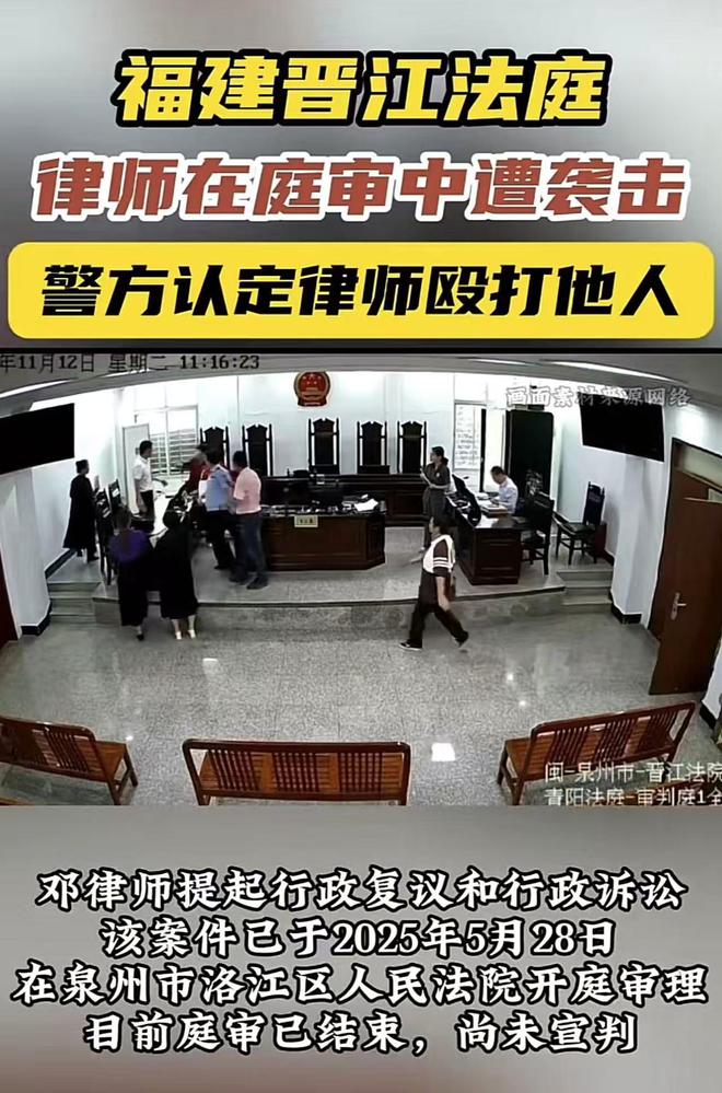 后还手被认定互殴拘留三日罚款五百九游会j9ag晋江法庭律师被打(图2)