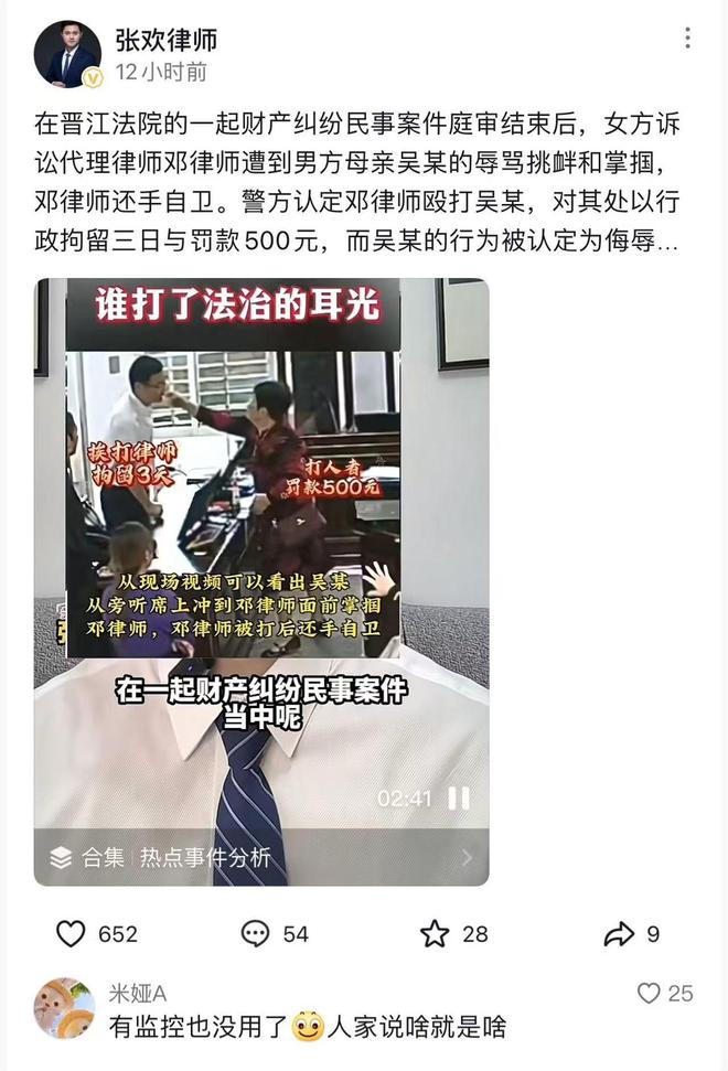 后还手被认定互殴拘留三日罚款五百九游会j