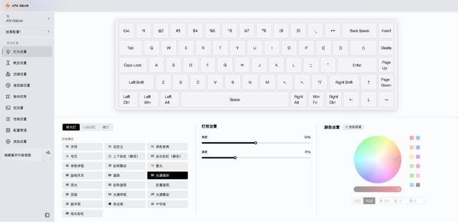 满ATK RS6 Air磁轴电竞键盘体验j9九游会登录猛粉机甲风颜值性能全方位拉(图7) 满ATK RS6 Air磁轴电竞键盘体验j9九游会登录猛粉机甲风颜值性能全方位拉(图7)