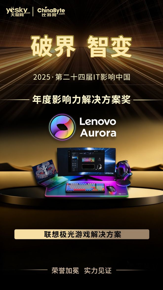 GK10Pro机械键盘与GM11Pro电竞鼠标让你的桌面焕然一新九游会j9登录2026高颜值RGB光效同步键鼠推荐：联想极光系列(图2)