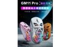 GK10Pro机械键盘与GM11Pro电